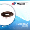 Магнитная лента 12,7мм*30м с клеем 3M (тип A) BR в Самаре