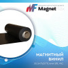 Магнитный винил, 30м*620*0,4мм BR, AIC в Самаре Магнитный винил, 30м*620*0,4мм BR, AIC в Самаре