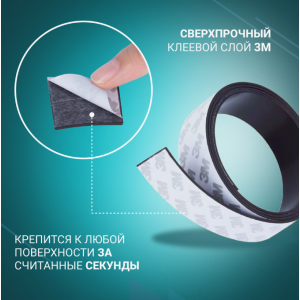 Магнитная лента 25.4мм*30м с  клеем 3M  (тип A) BR
